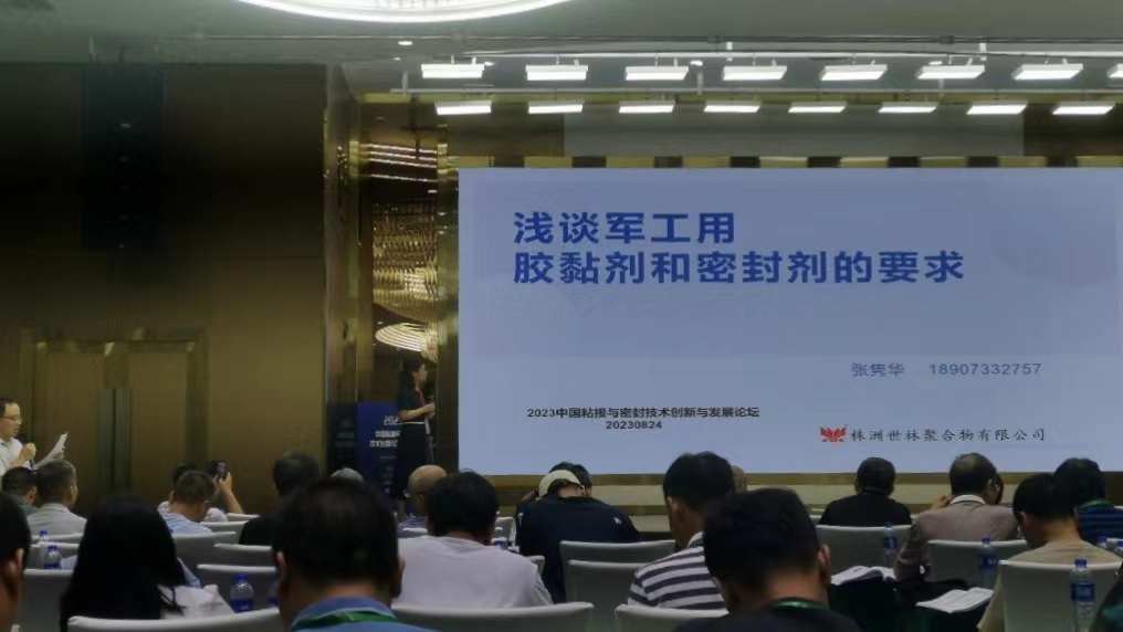 �����z�I(y��)����2023�Ї�ճ���c�ܷ⼼�g��(chu��ng)���c�l(f��)չՓ��